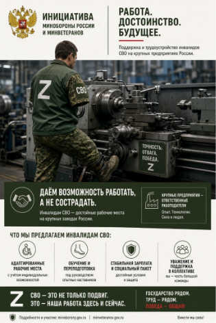 Мы дадим вам возможность работать, а не сострадать!